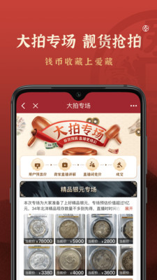 爱藏网v3.0.0.31截图1