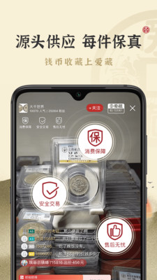 爱藏网v3.0.0.31截图3