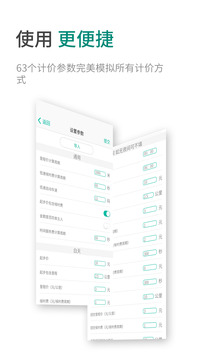 出租車計(jì)價(jià)器截圖