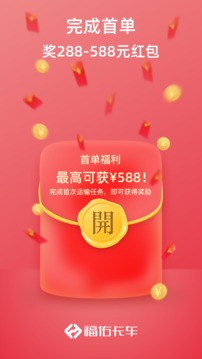 福佑好運(yùn)截圖