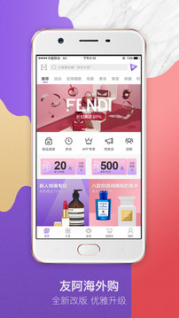 友阿海外購(gòu)截圖
