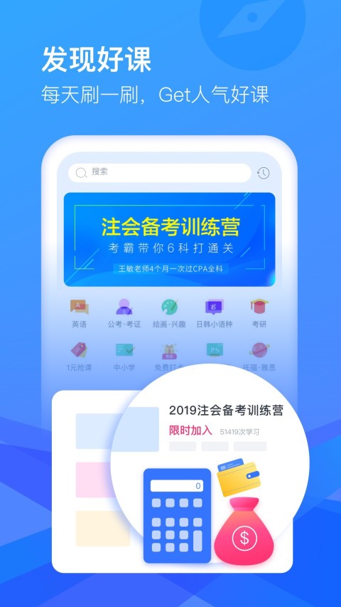 CCtalkv7.7.19截图1