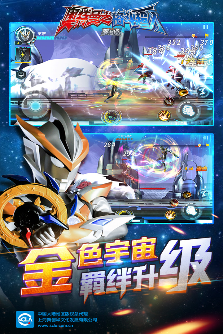 奧特曼之格斗超人截圖預(yù)覽