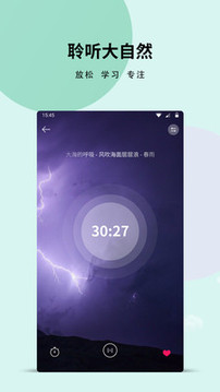 白噪音截圖