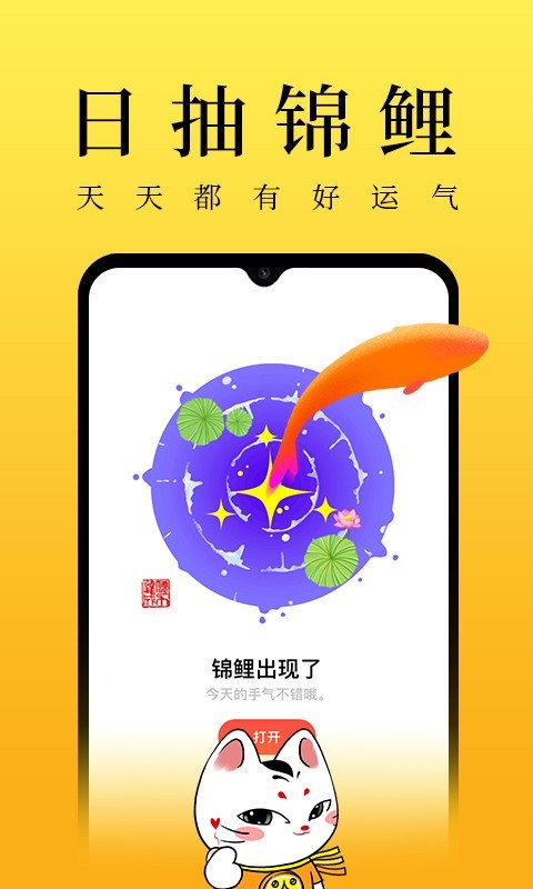 甲子日历vv4.2.5截图5