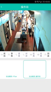 舌尖安全網(wǎng)截圖