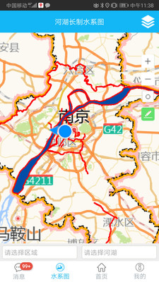南京河长v1.4.4截图2
