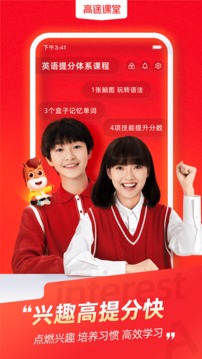高途課堂截圖
