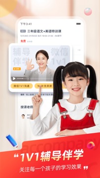 高途課堂截圖