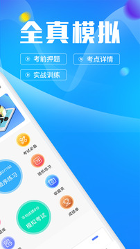 計算機二級MsOffice截圖