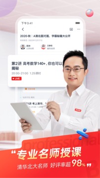 高途課堂截圖