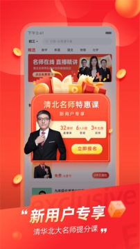 高途課堂截圖