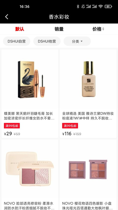 董事惠商城截圖預覽