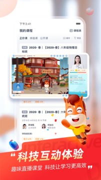 高途課堂截圖