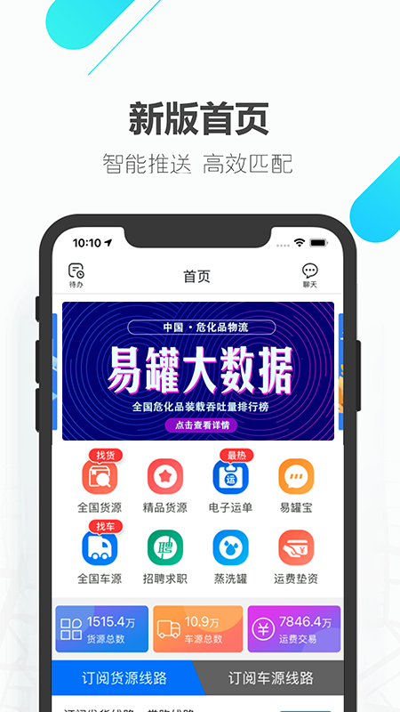 易罐v3.5.1截图1