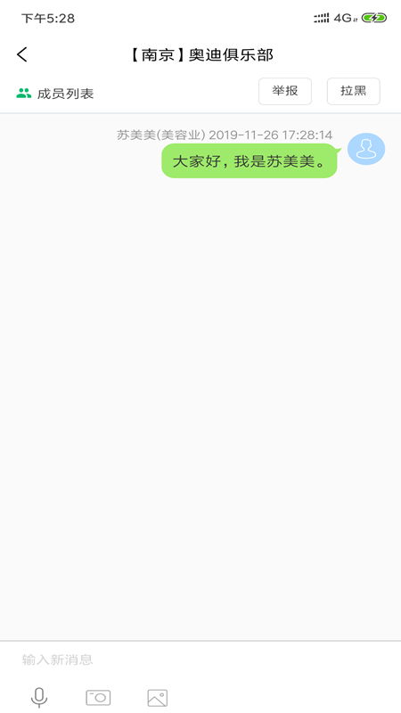 越隆车汇截图4