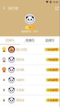 成語拼拼拼截圖