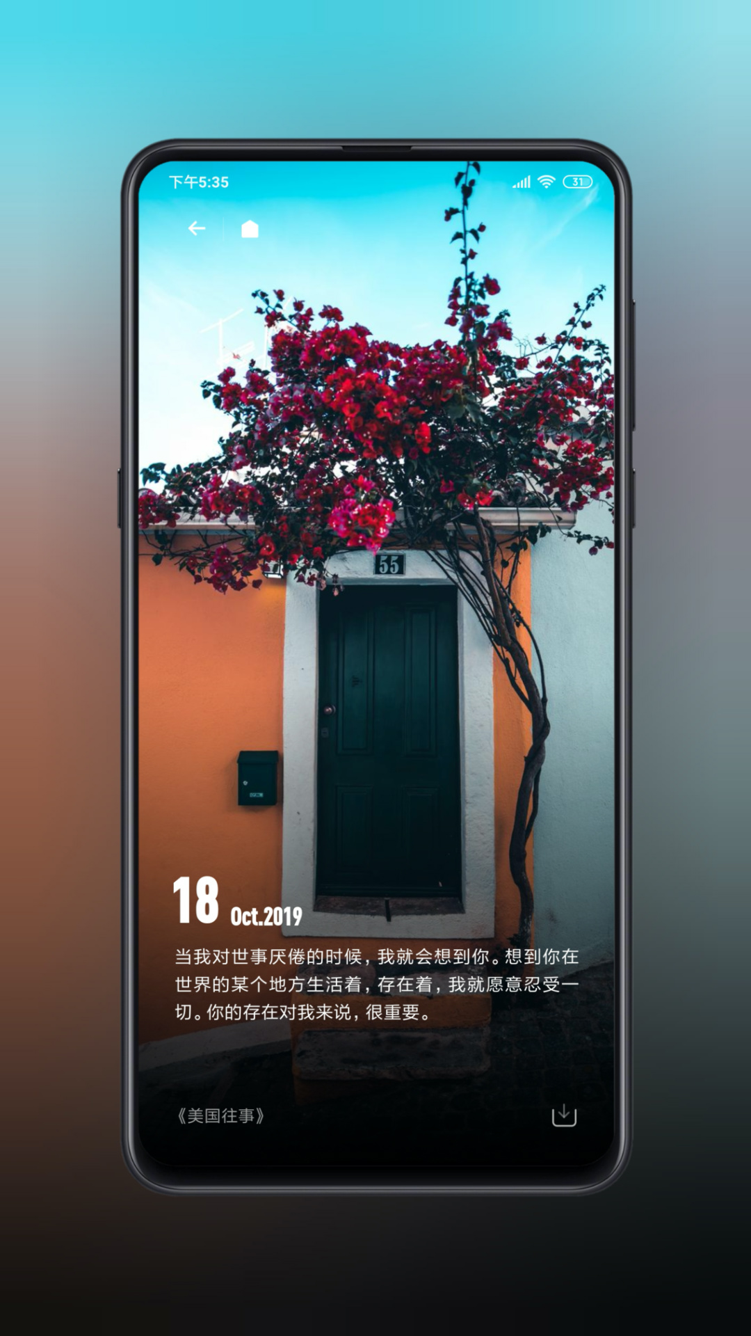 纸塘壁纸v1.5.9截图5