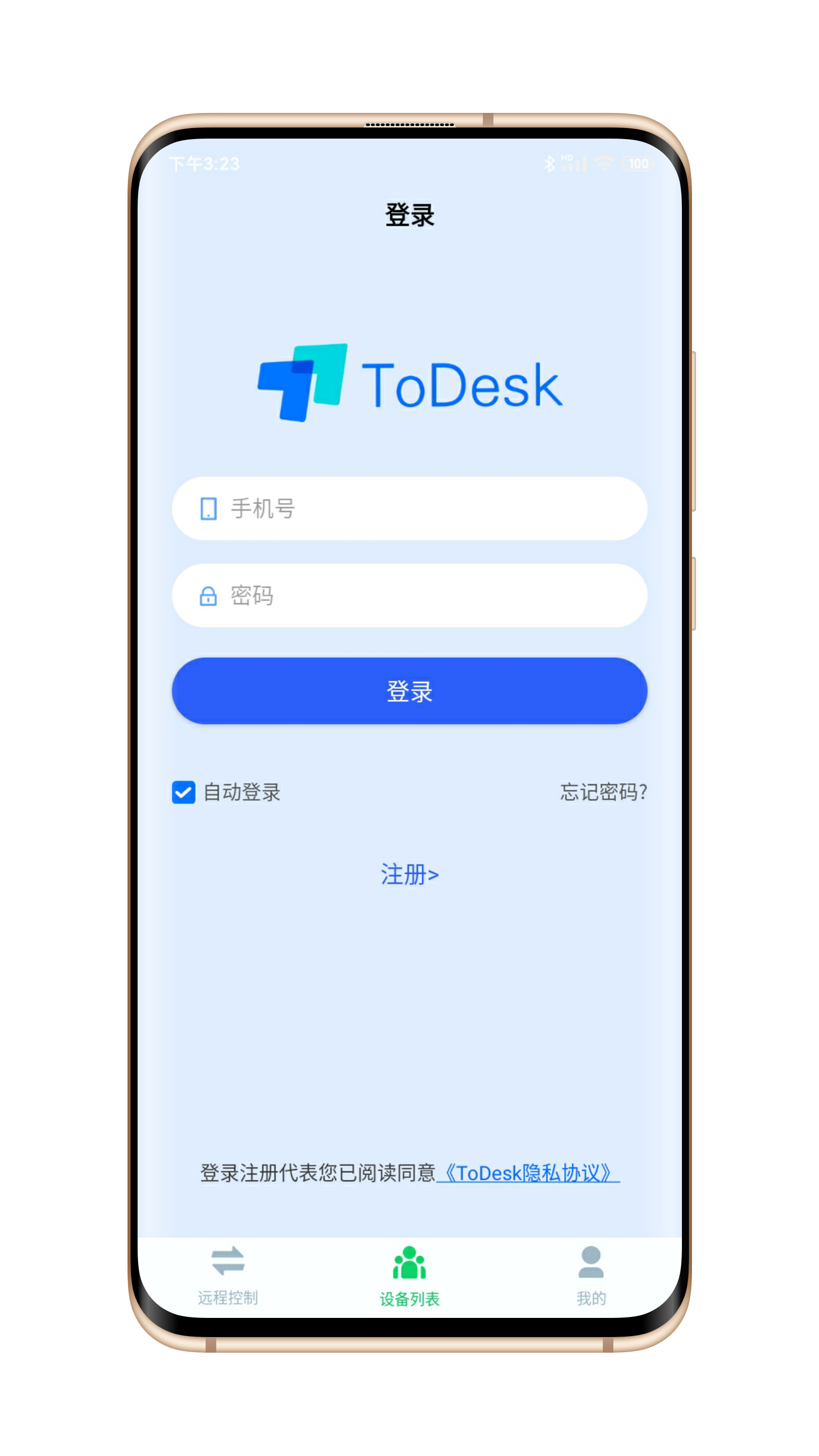 ToDeskv1.2.2截图2