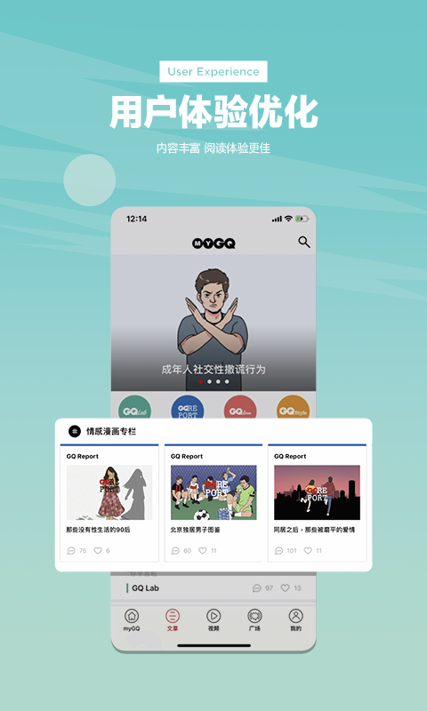 myGQv5.5.3截图2