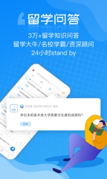 芥末留學(xué)截圖