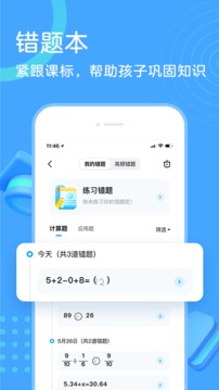 作业帮口算截图