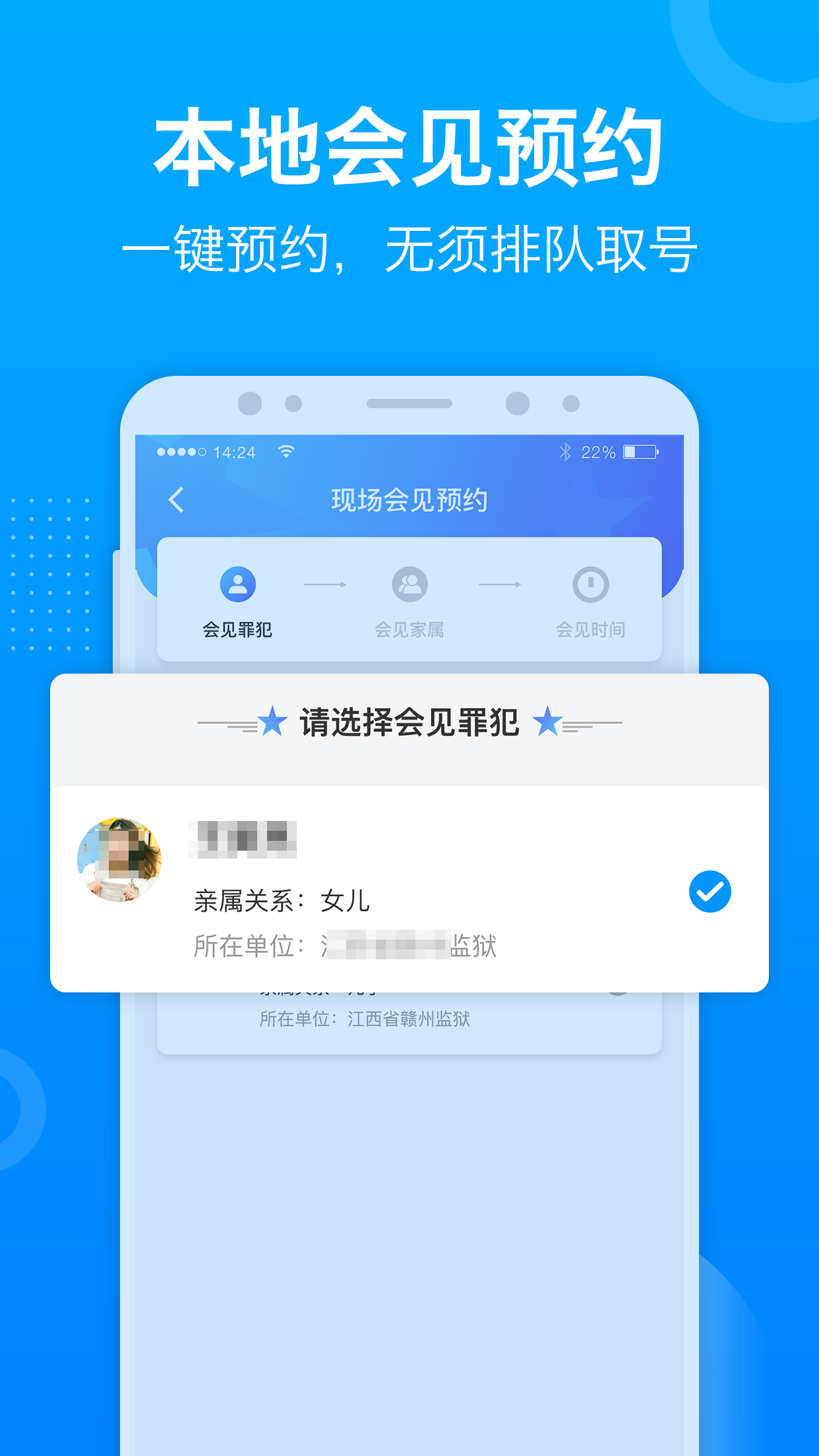 驿道v1.4.34截图2