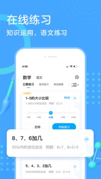 作业帮口算截图