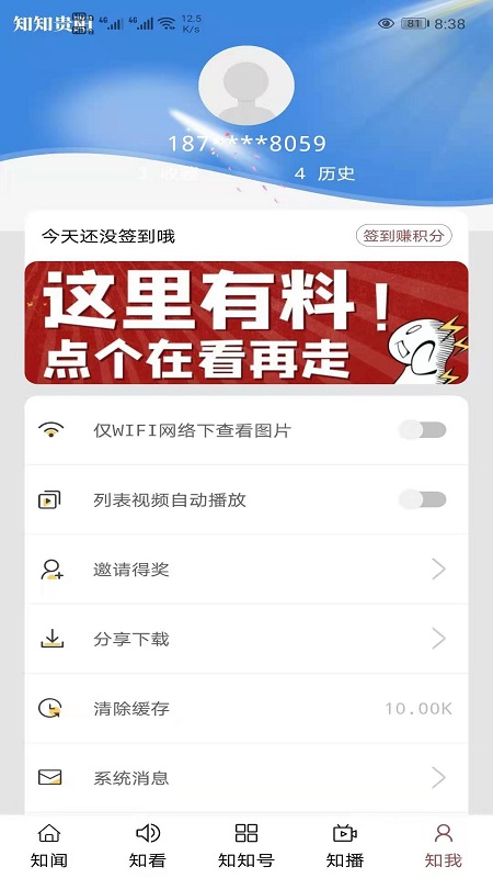 圈贵阳v5.3.3截图5