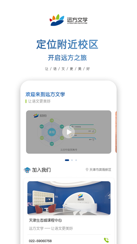 远方文学截图1