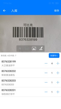 諾動條碼截圖