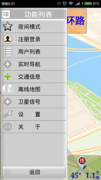 千里同行截圖