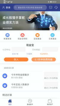 景順長城基金截圖