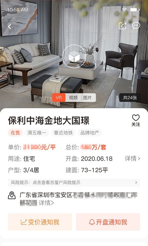 吉屋截圖預(yù)覽