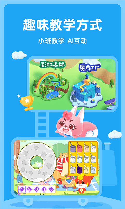 畫啦啦VIP課堂截圖預(yù)覽