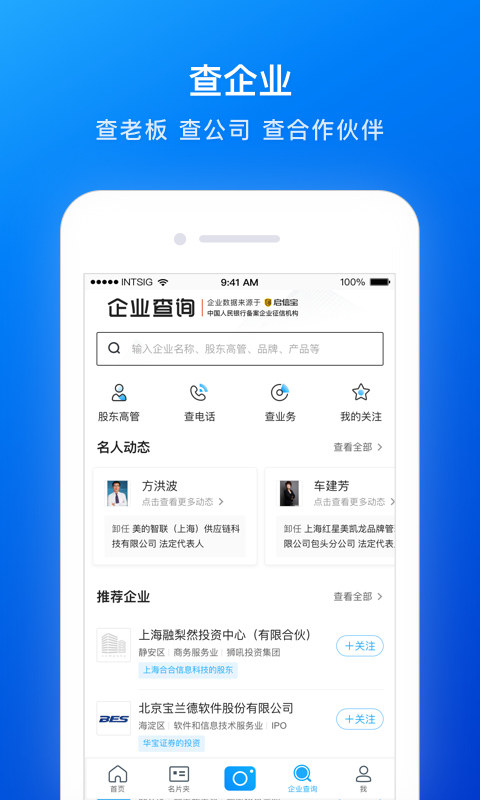 名片全能王v7.78.0.20210129截图2