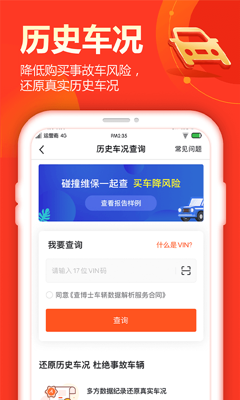 查博士v4.9.5截图4