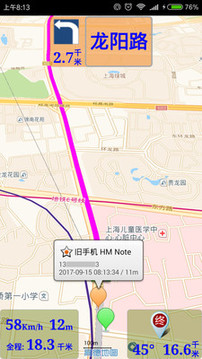 千里同行截圖