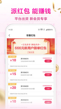 唯享客截圖