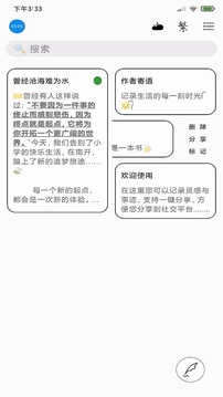 日常記錄截圖