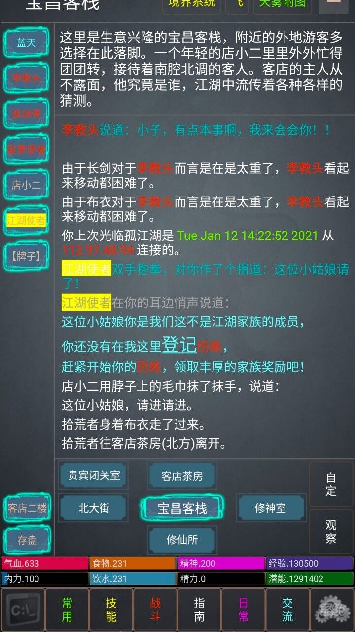 孤江湖截图5