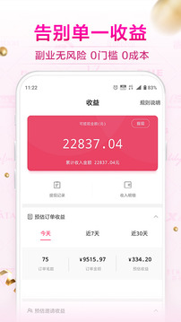 唯享客截圖