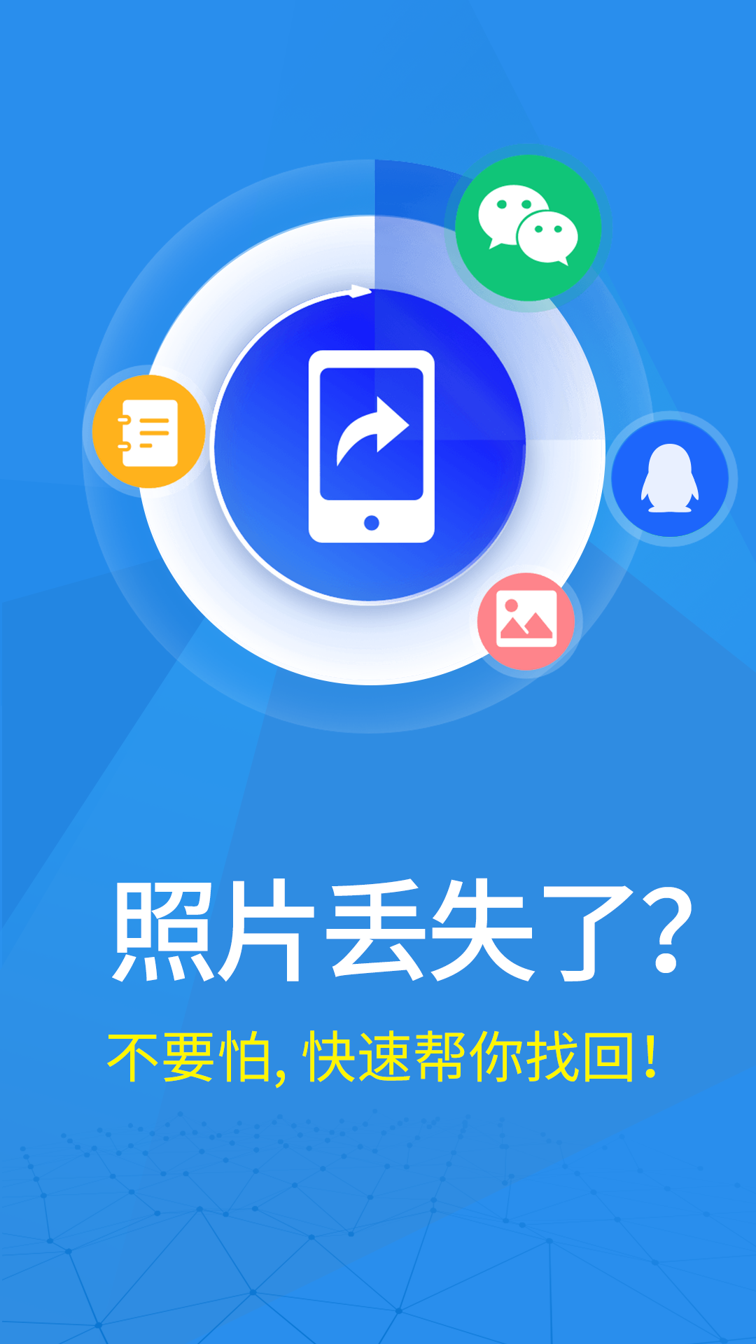 照片恢復(fù)大師截圖預(yù)覽