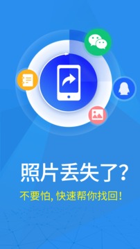 照片恢復(fù)大師截圖