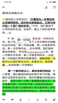 日常記錄截圖