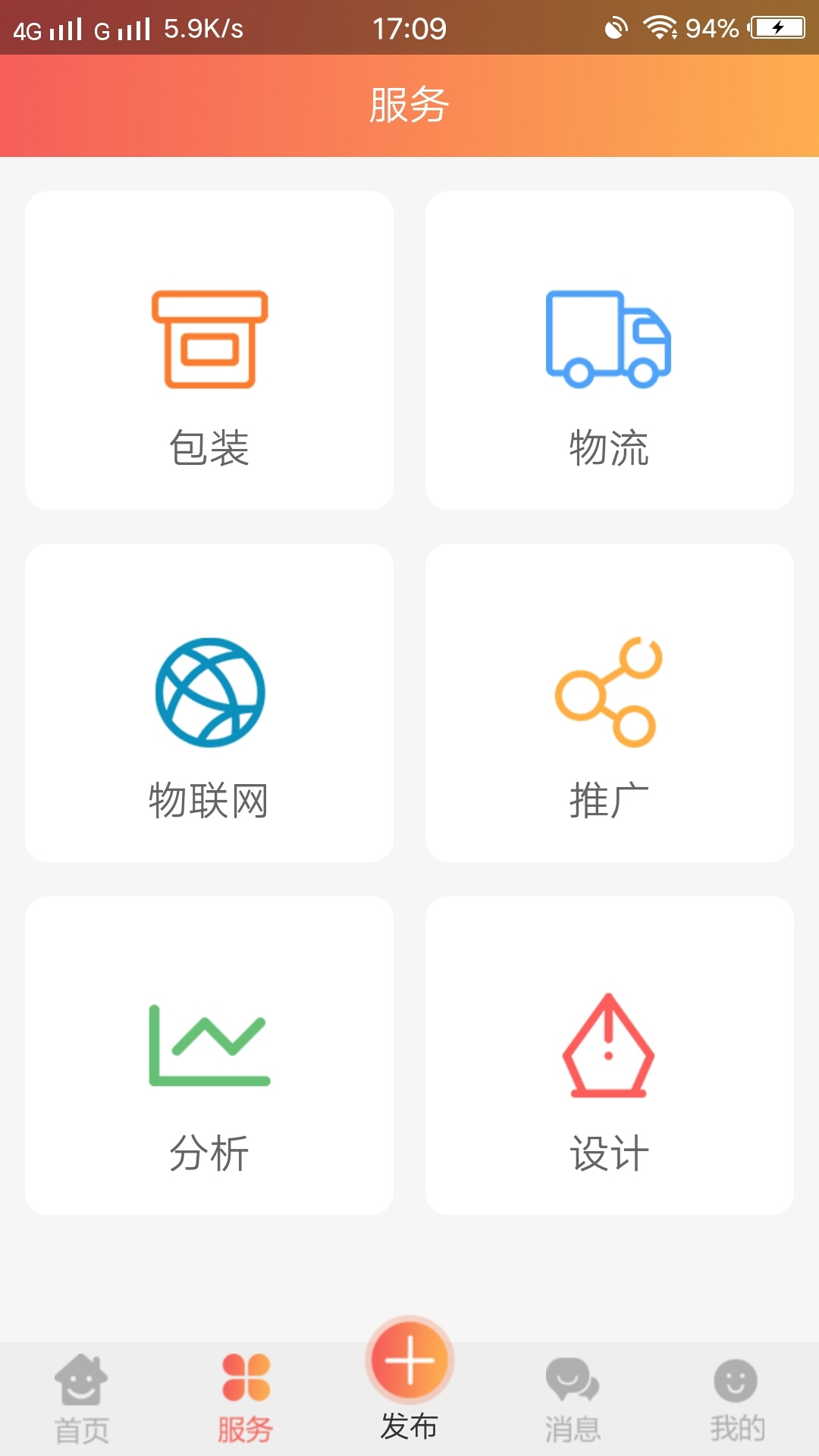 找农货截图2