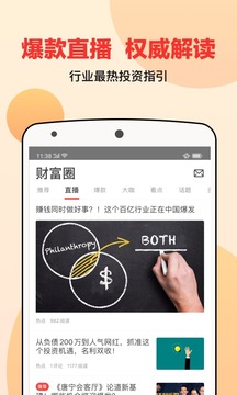宜人財富截圖