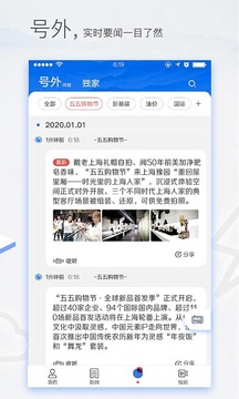 東方新聞截圖