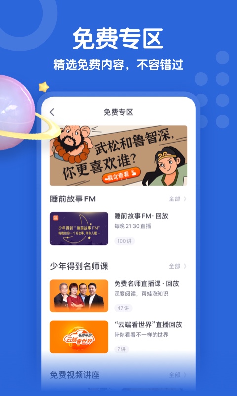 少年得到截圖預(yù)覽