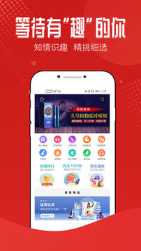 趣網(wǎng)情趣商城截圖